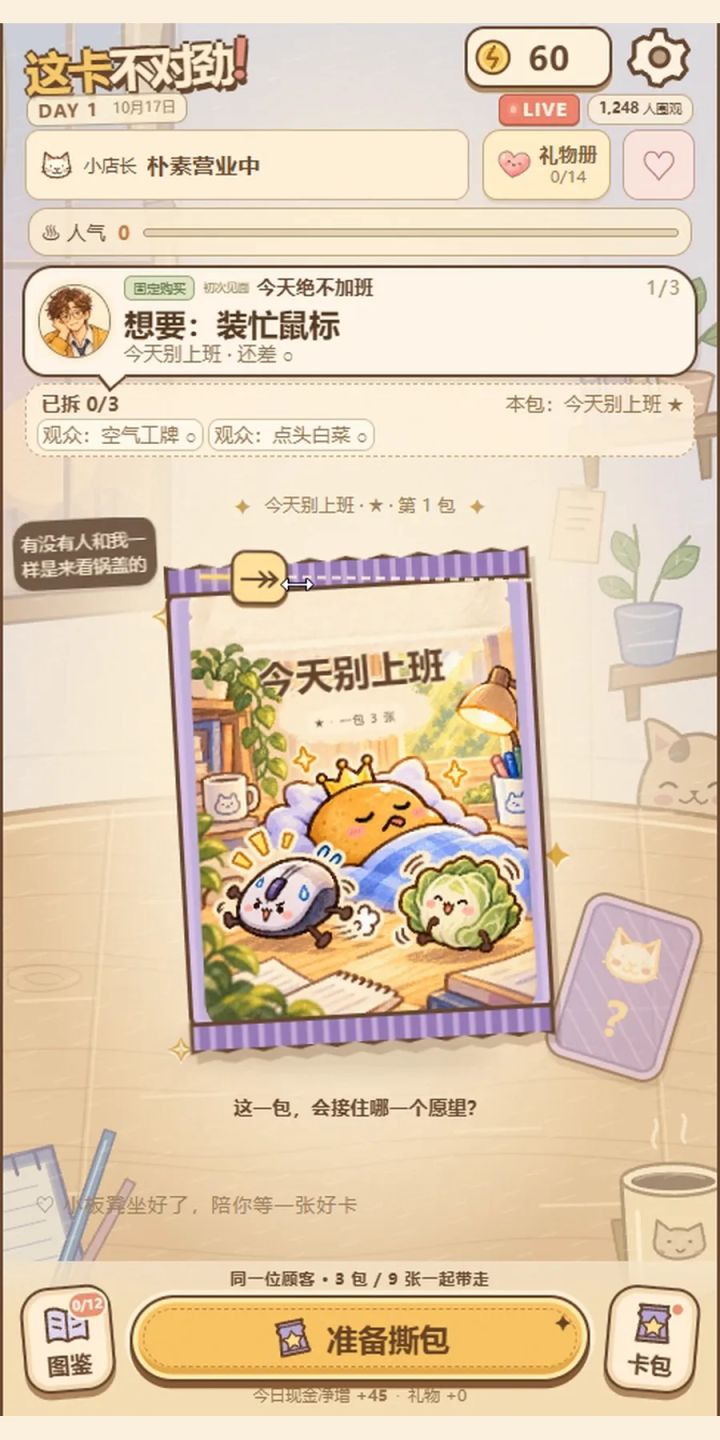 已经收到部分安卓设备仍停在“存档暂时不可用”的反馈,真的很抱歉。
目前确认这次属于启动读取阶段的兼容问题,正在继续热修。可以先尝试完全退出游戏后重新进入,但这只是临时办法,不代表问题已经彻底解决。
请先不要清缓存、卸载或重置游戏数据,以免影响原来的记录。下一版会继续尝试其他保存方式;即使设备暂时无法保存,也会提供明确的临时试玩入口,不再让大家直接被挡在外面。
谢谢大家愿意来玩,也谢谢认真帮忙截图