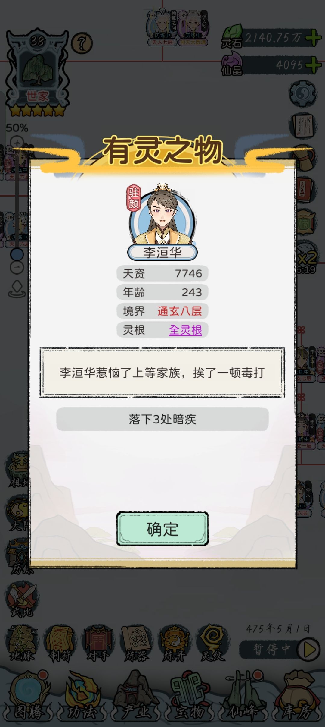 这事件编的真敷衍 1