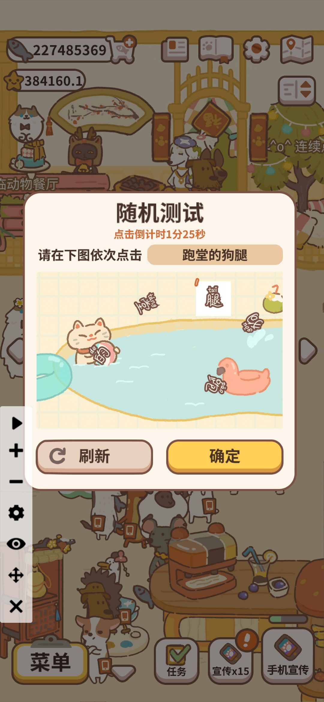 退游啦 1