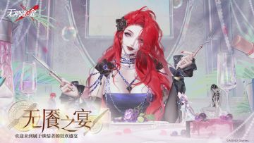 【预告】丨全新活动「无餍之宴」6月21日即将开启（含福利抽奖）