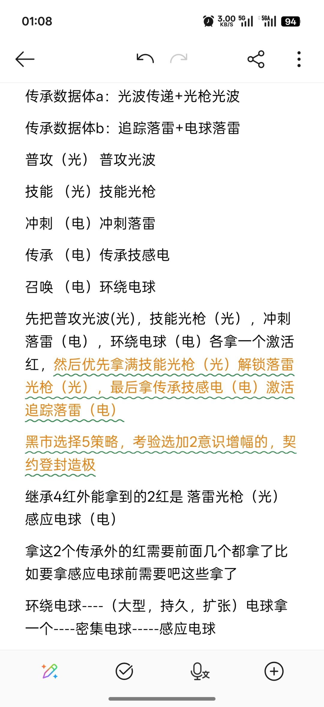 苍翼琥珀如何10红策略截图