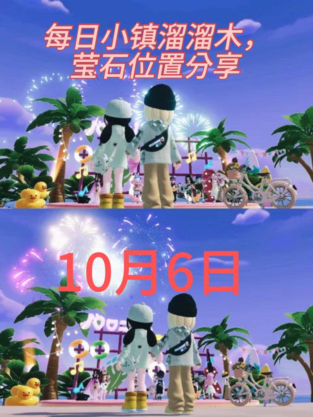 小镇今日限时溜溜木莹石兑换码截图