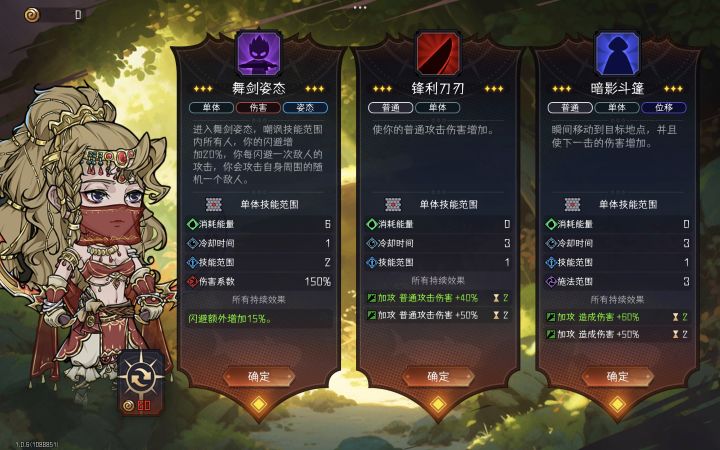 这个是不是斗篷好一点截图