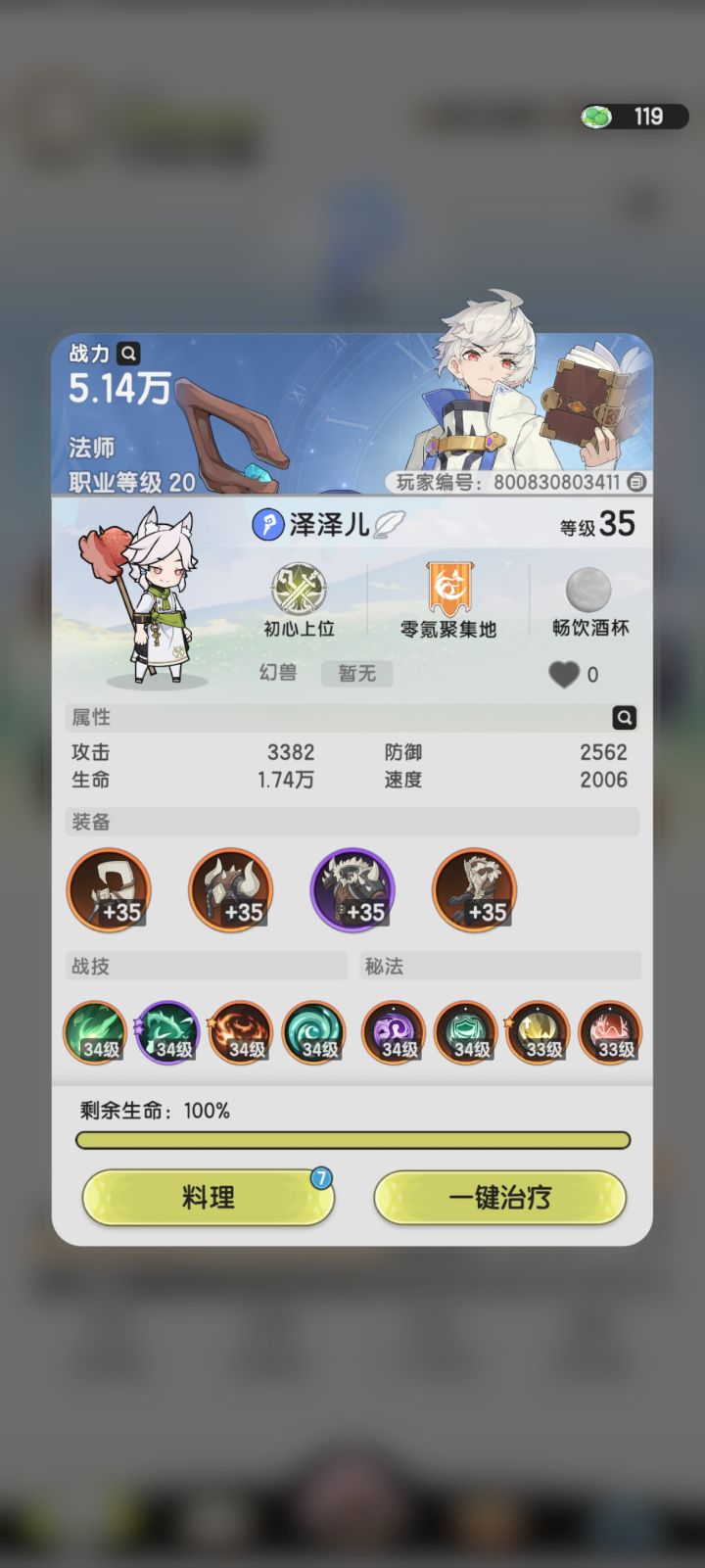 第一次玩,有大佬指点吗截图