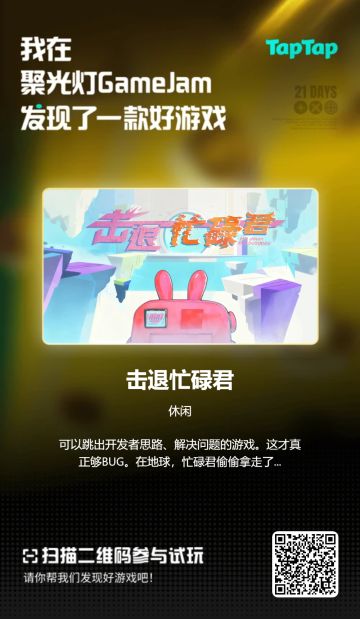 聚光灯的新作品哈（PC）