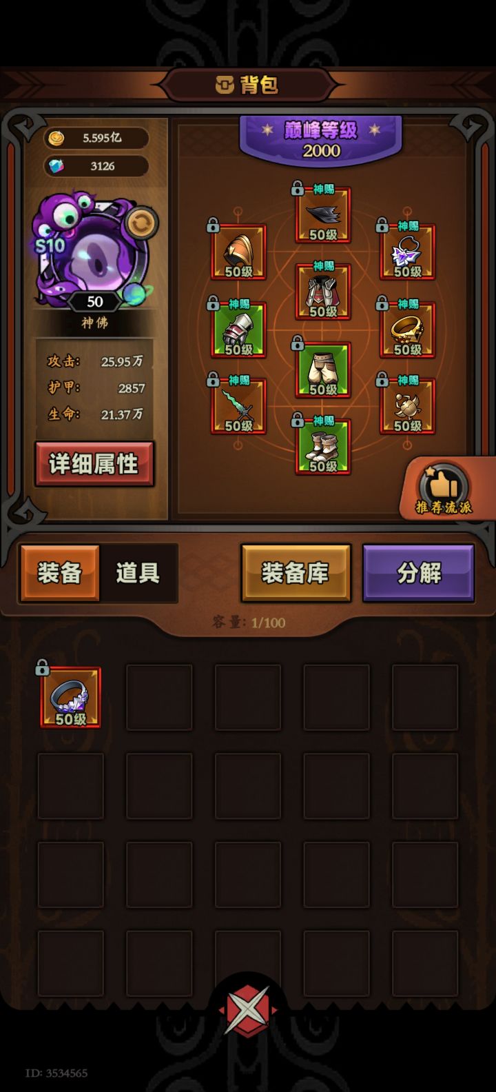 可算是毕业,魂灵这赛季真的拉,下赛季玩职业了截图