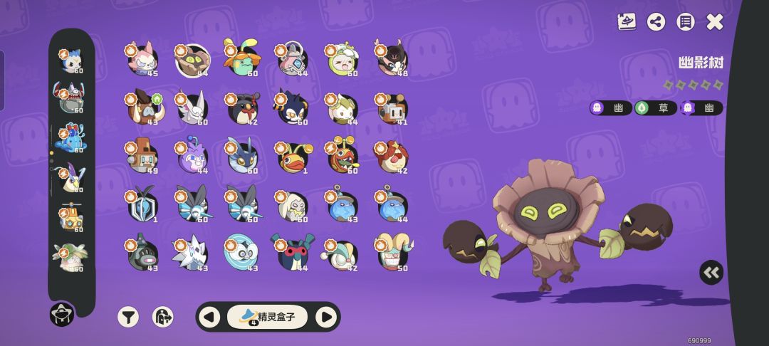 S2全异色收集已达成! 3