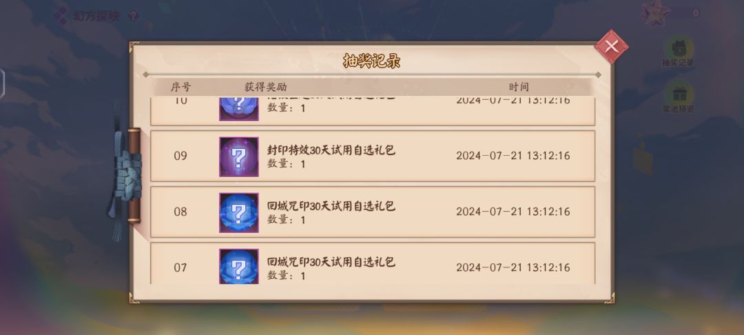 吞我一个自选是吧 3