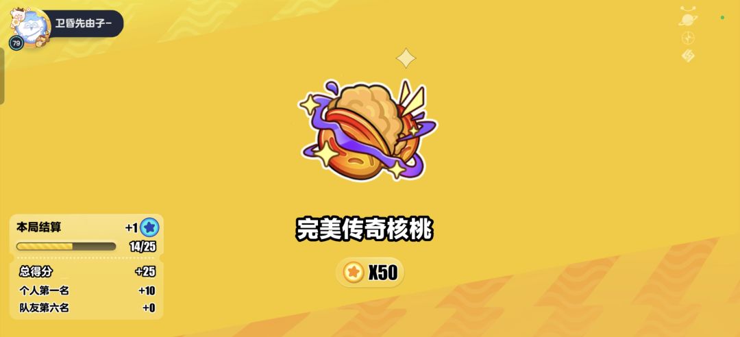 蛋仔小记 3