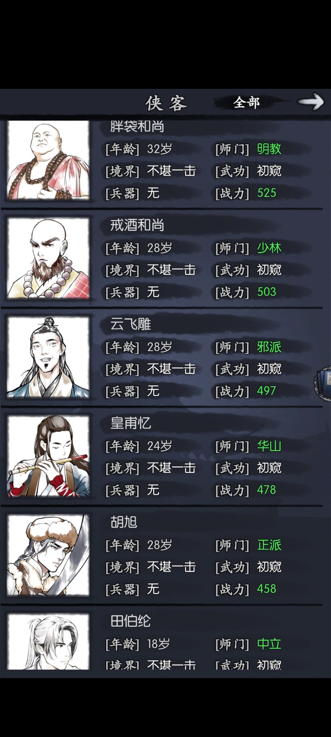 重开了2个号,感觉都不理想 1