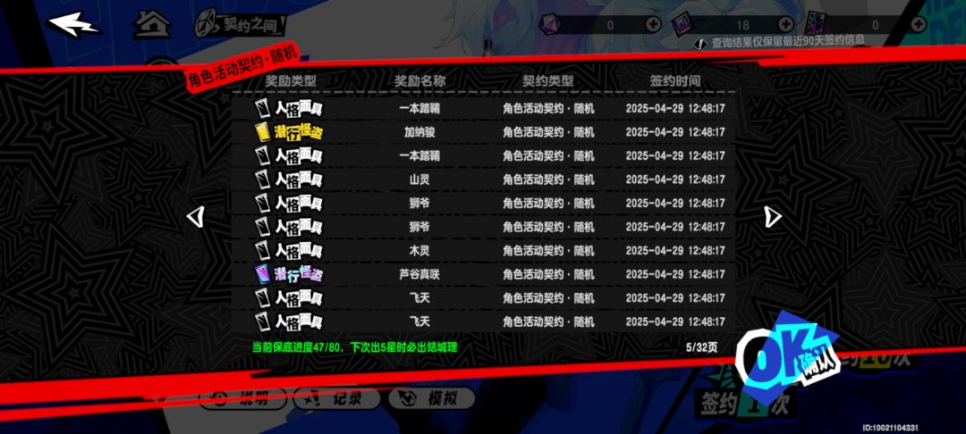 666歪还歪整套的 1