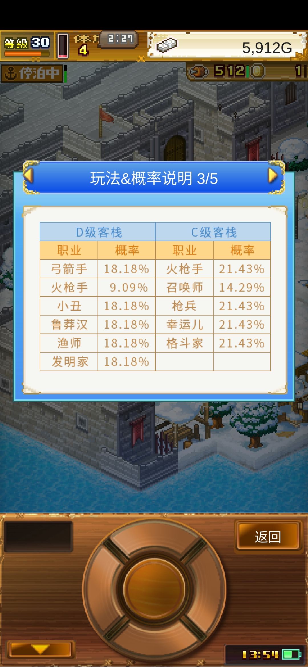 c级召唤的五星和s级召唤的相同职业五星。 2