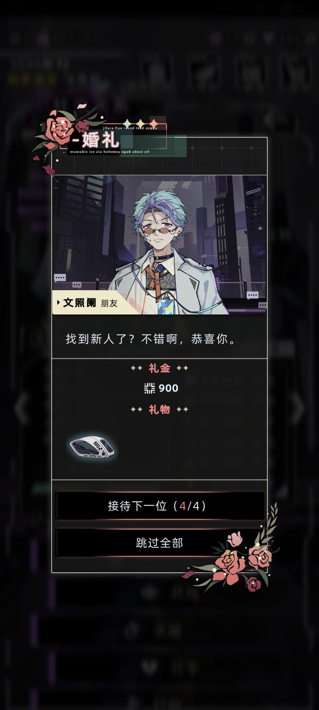 和大伯结婚了 7