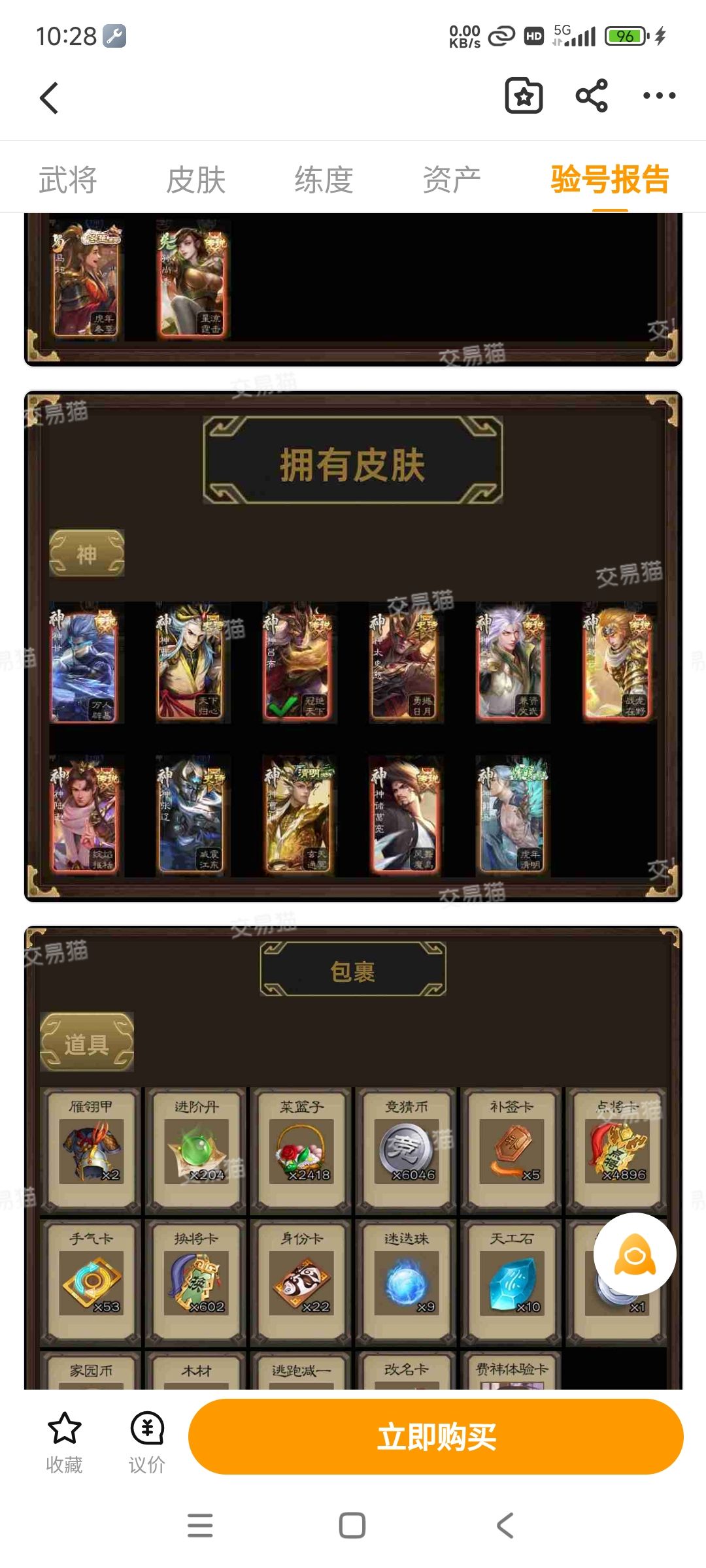 动态图片 8