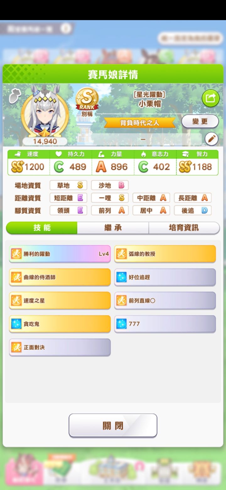 怎么才能培养得更好?请求大佬帮忙截图