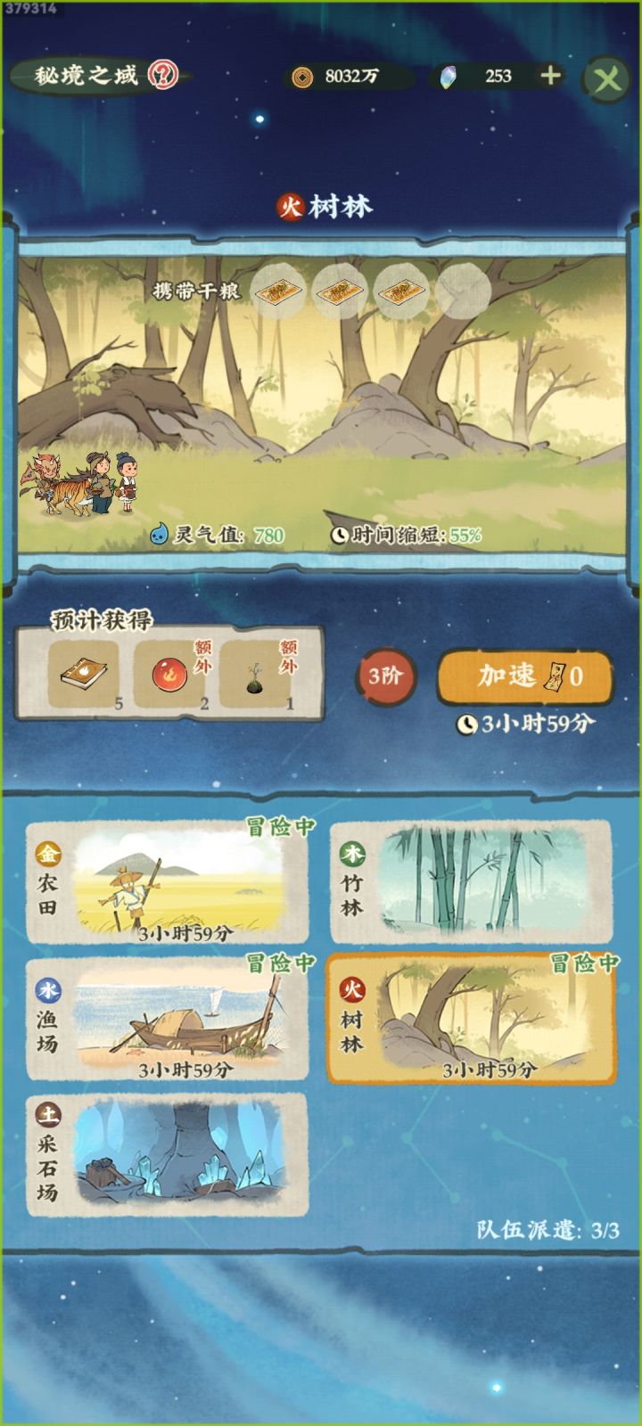 大家现在派遣都整几阶的截图