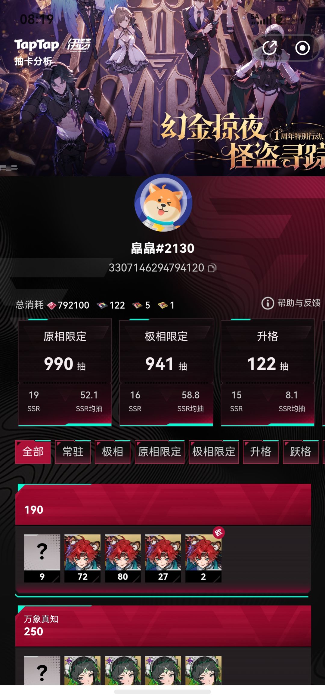 咋这么黑 2
