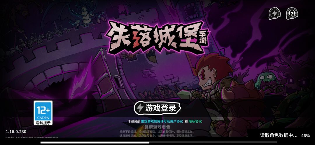 怎么进不了游戏一直卡这里 1