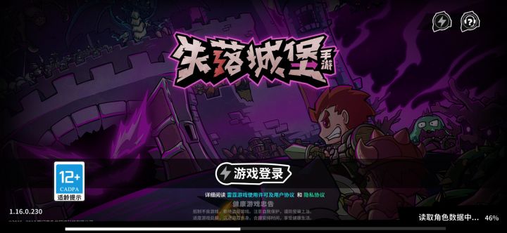 怎么进不了游戏一直卡这里截图