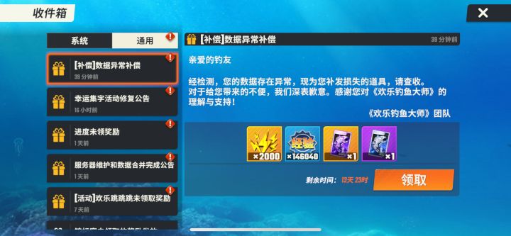 这么小气的策划，都不想领，看到邮件就烦喷[表情_喷]截图