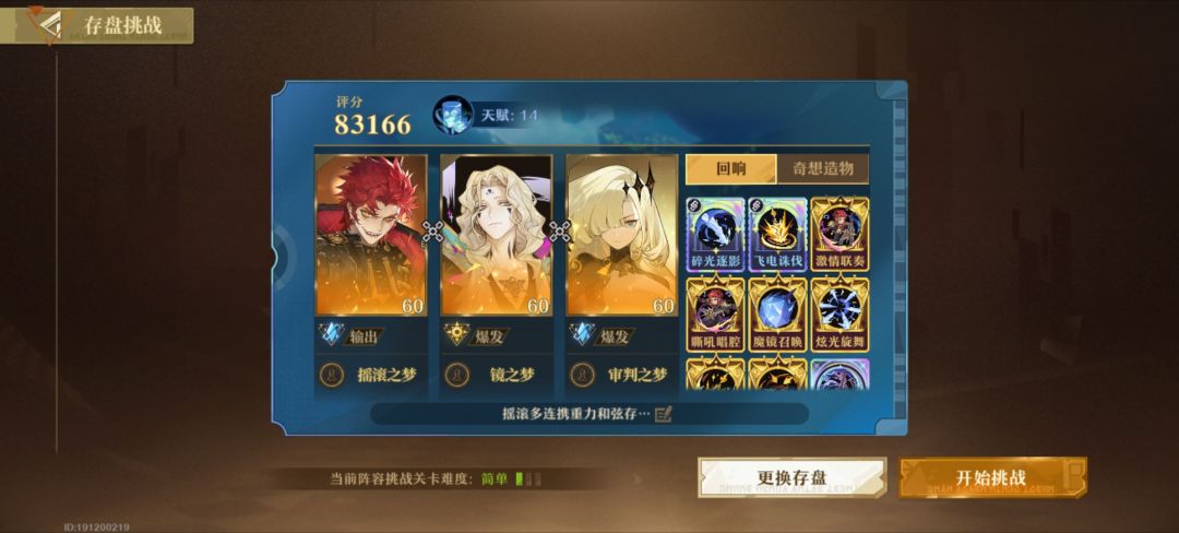问下咋跳过啊? 3