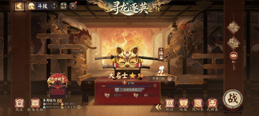 大名士啦 2