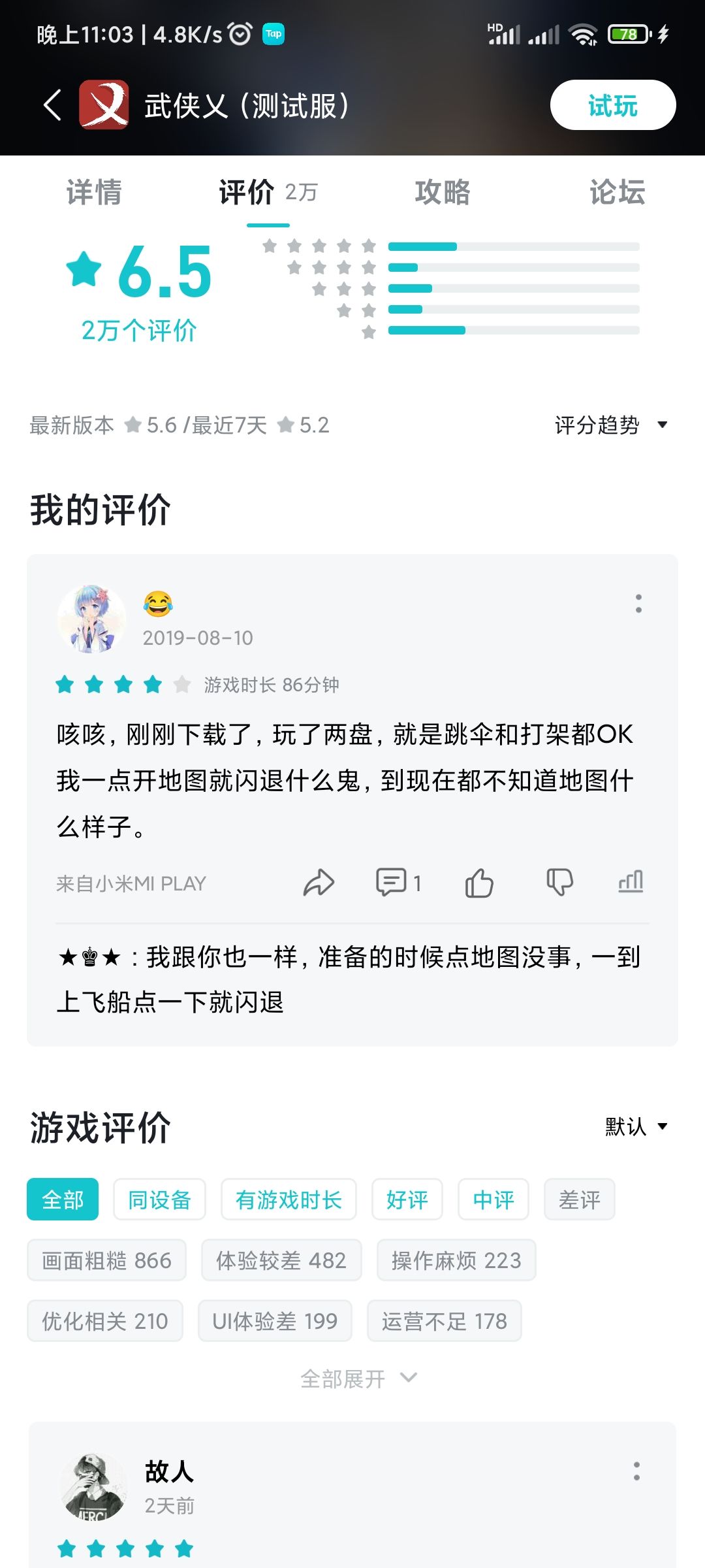 动态图片 1