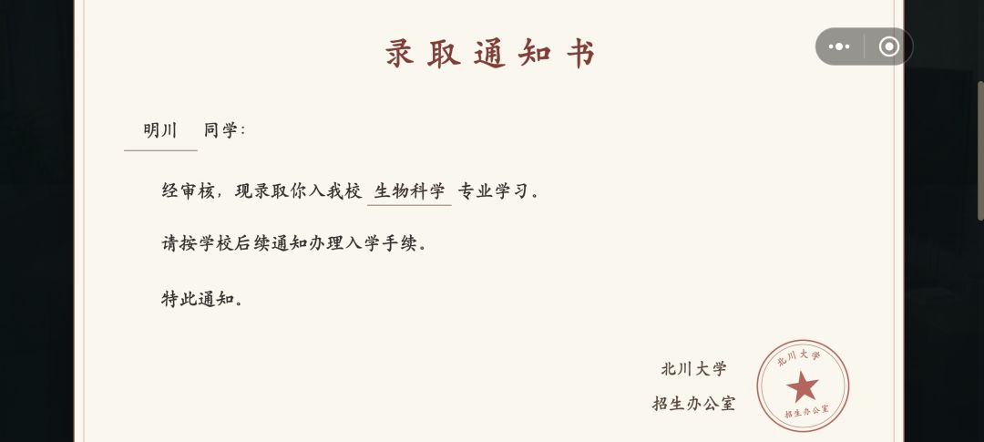 和嘉禾一起上北川,完美! 3