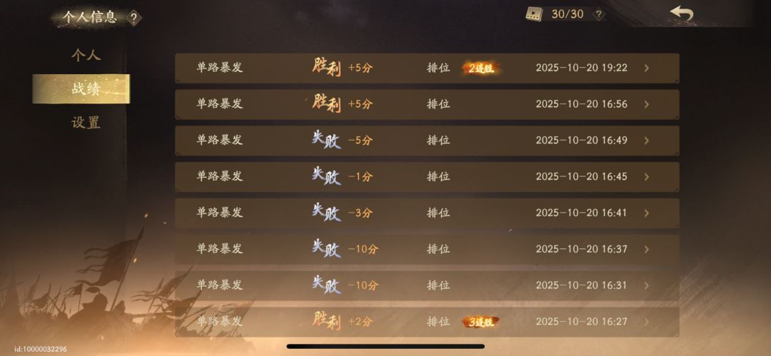 更新之后徐晃被打爆了啊截图