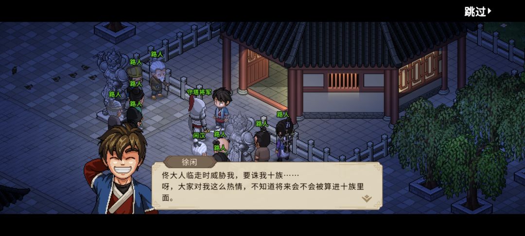 九黎部落和妙音坊和解以及追杀完颜亮的方法 2