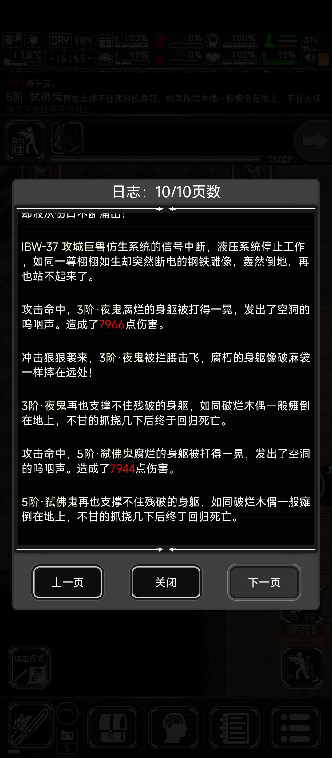 人族大帝最终还是陨落了 1