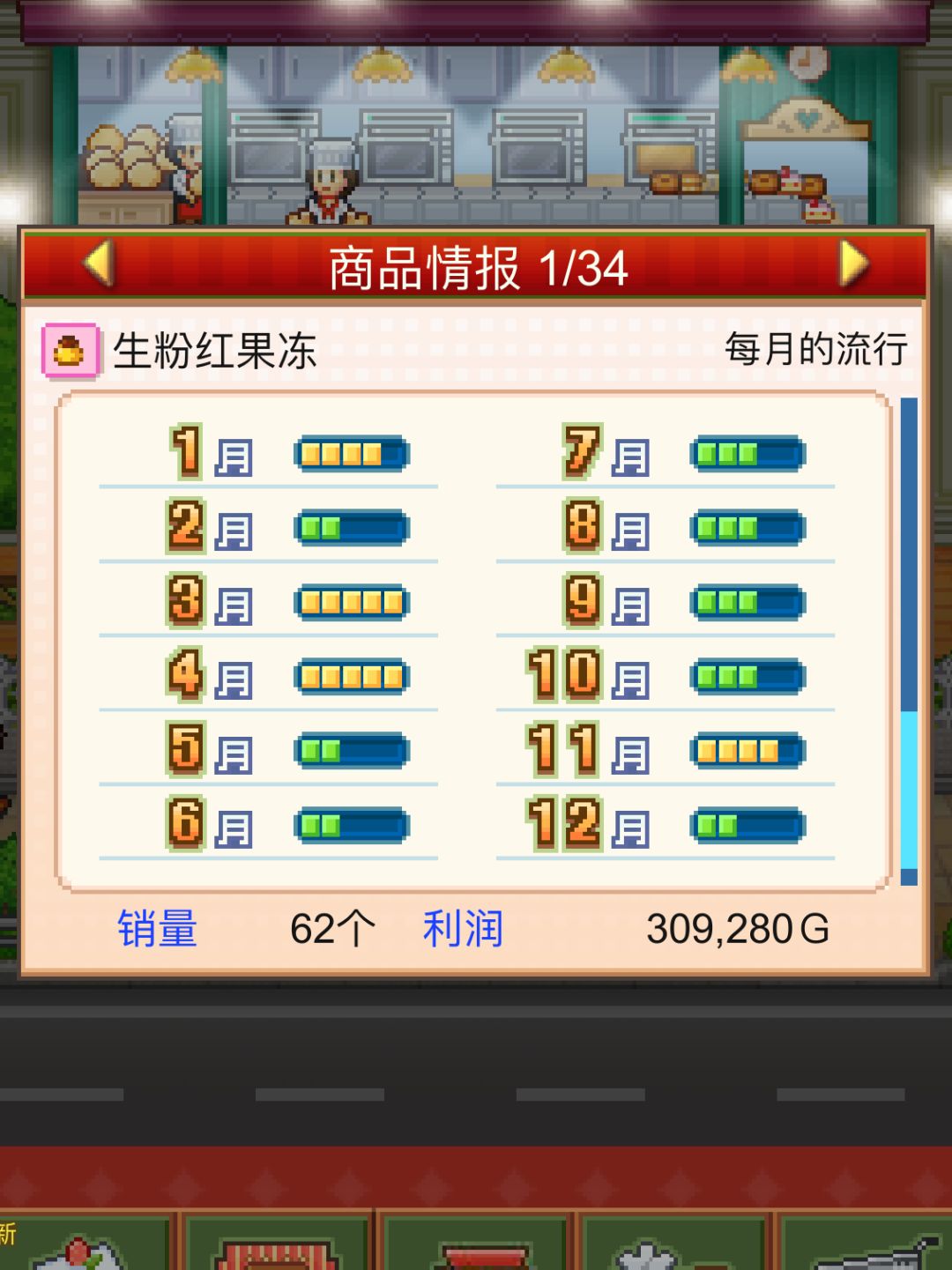 无微妙高频率爆气刷开罗君好感 3