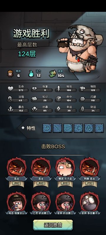 今日爬塔