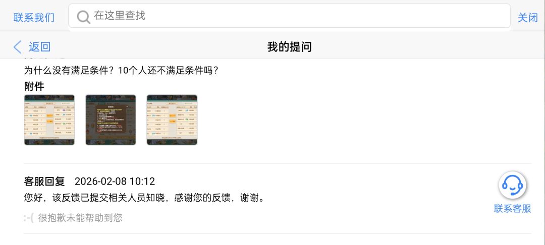 玩家反馈问题,你们就是这么敷衍解决的? 3