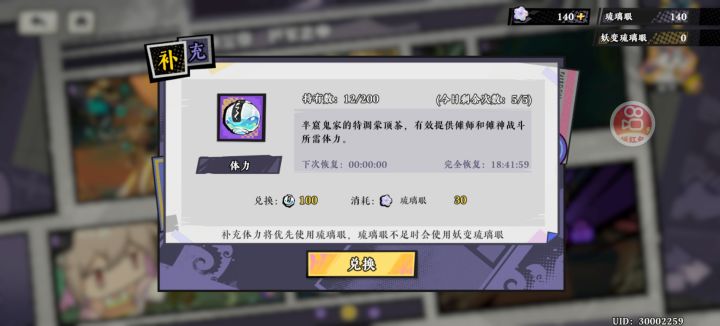 打个主线为什么还要体力截图