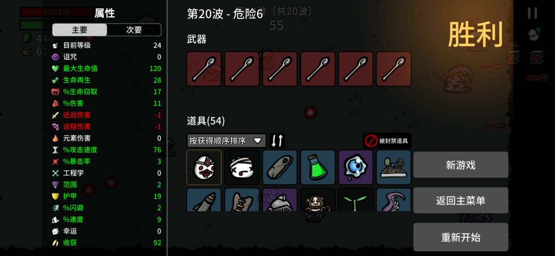 土豆兄弟巫妖噩梦攻略,坦度续航输出三合一 2