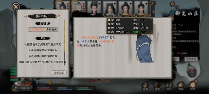离谱截图
