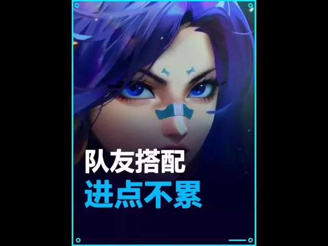 有队友配合的霓虹有多强截图