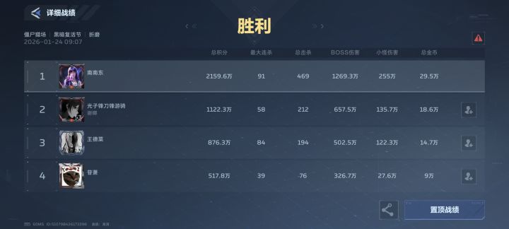 关于装唐确实会提高爆率截图