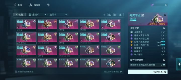 零氪，算是完美毕业模组了吧截图