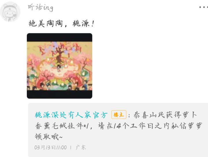 中奖了,但是没下文了截图