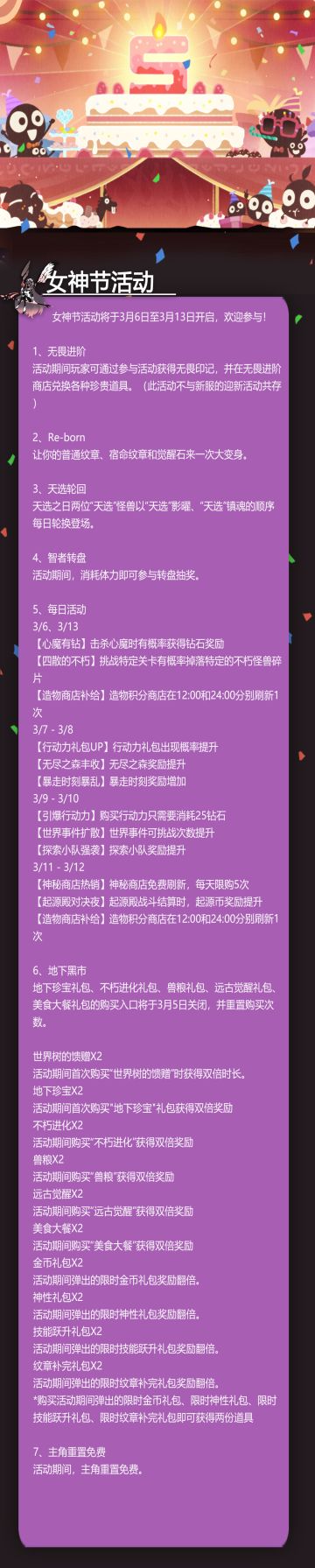 女神节活动来啦！