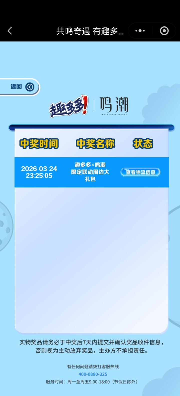@_@截图