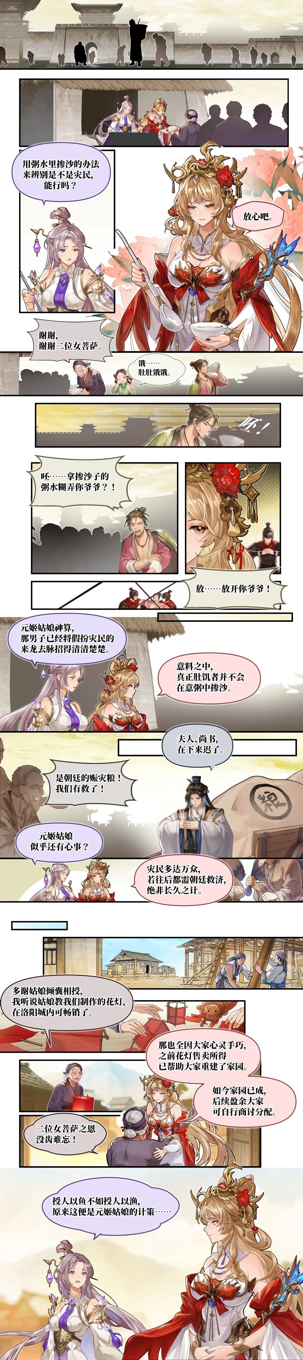 幻想杂篇丨凤阙坤宁· 授人以鱼不如授人以渔