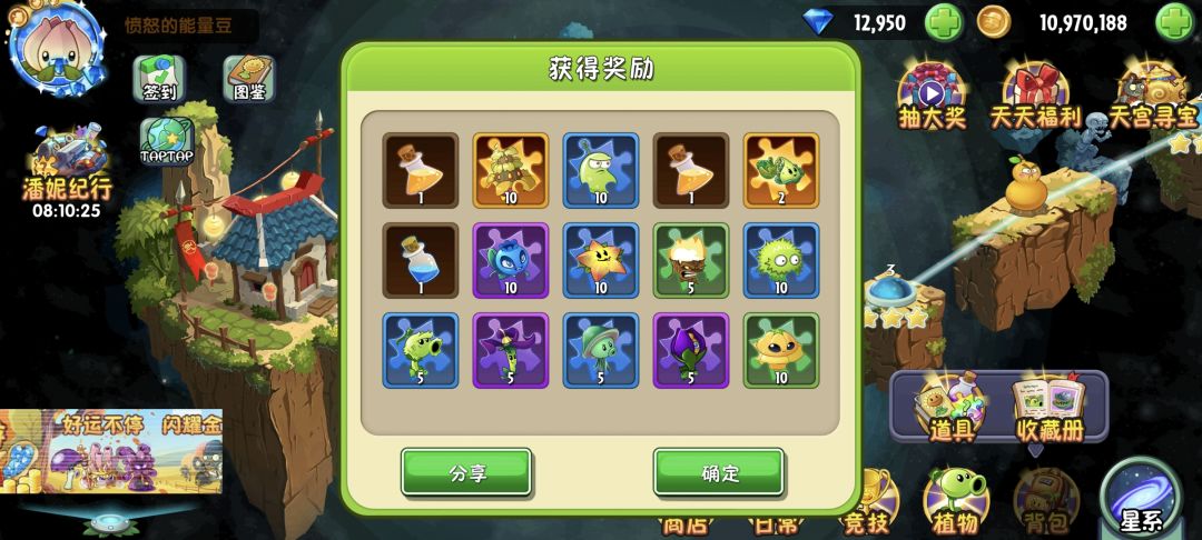 氪金的运气 1