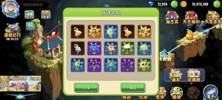 氪金的运气截图