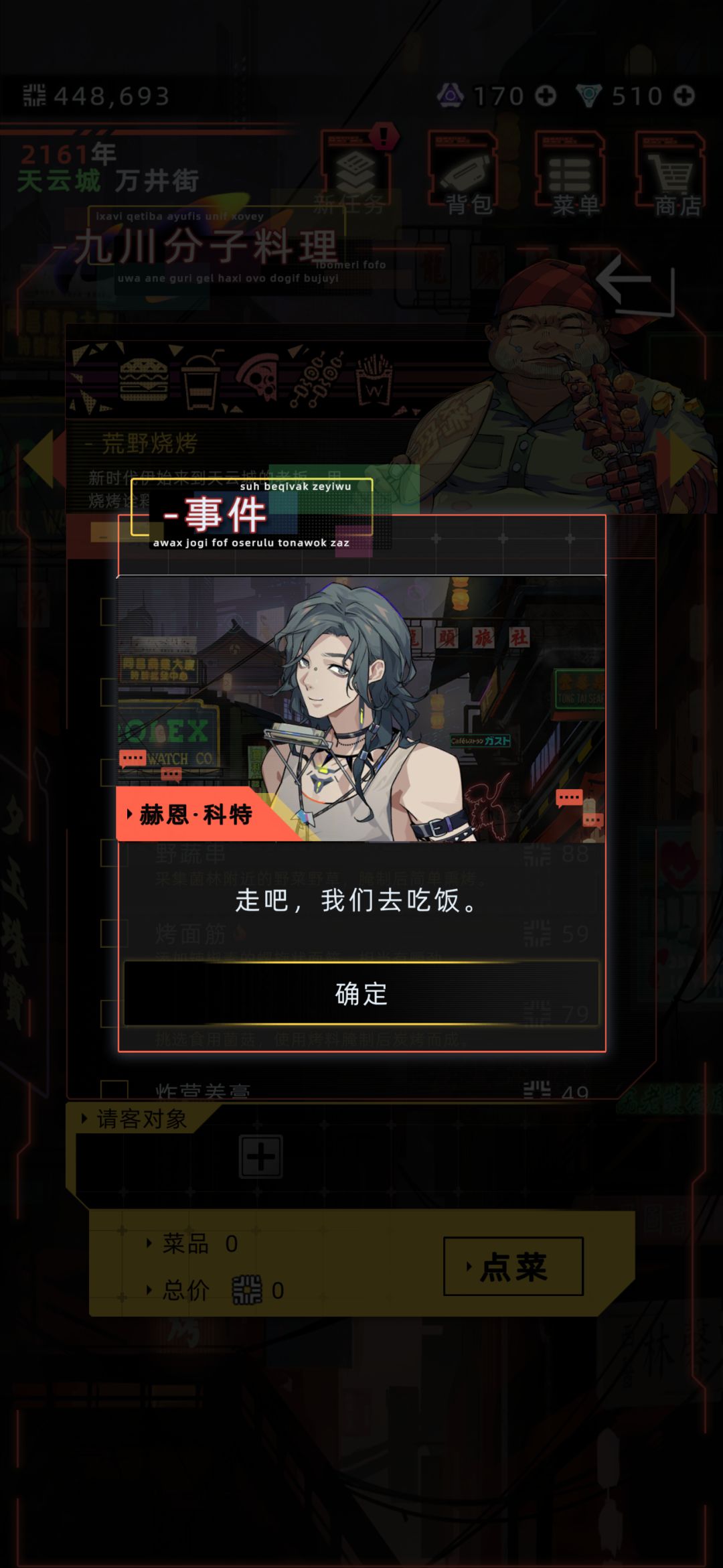 和比自己小十岁的赫恩在一起了(内附攻略) 2