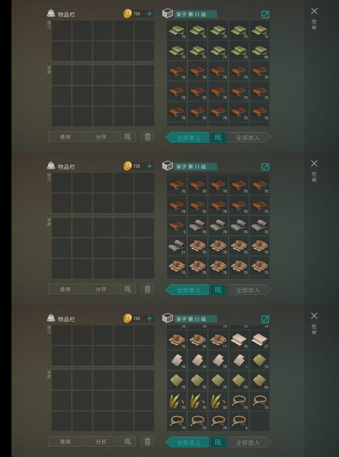 第一个满架,可惜还是爆仓状态 1