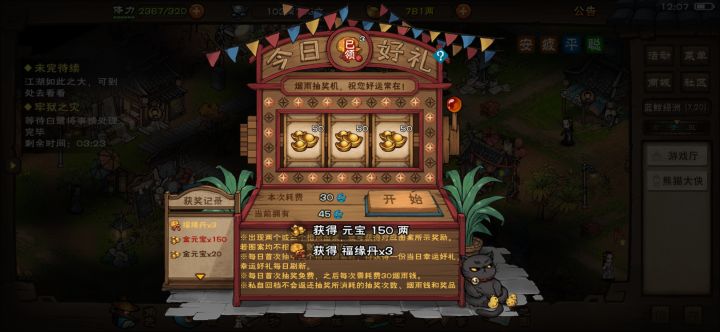 一发入魂截图