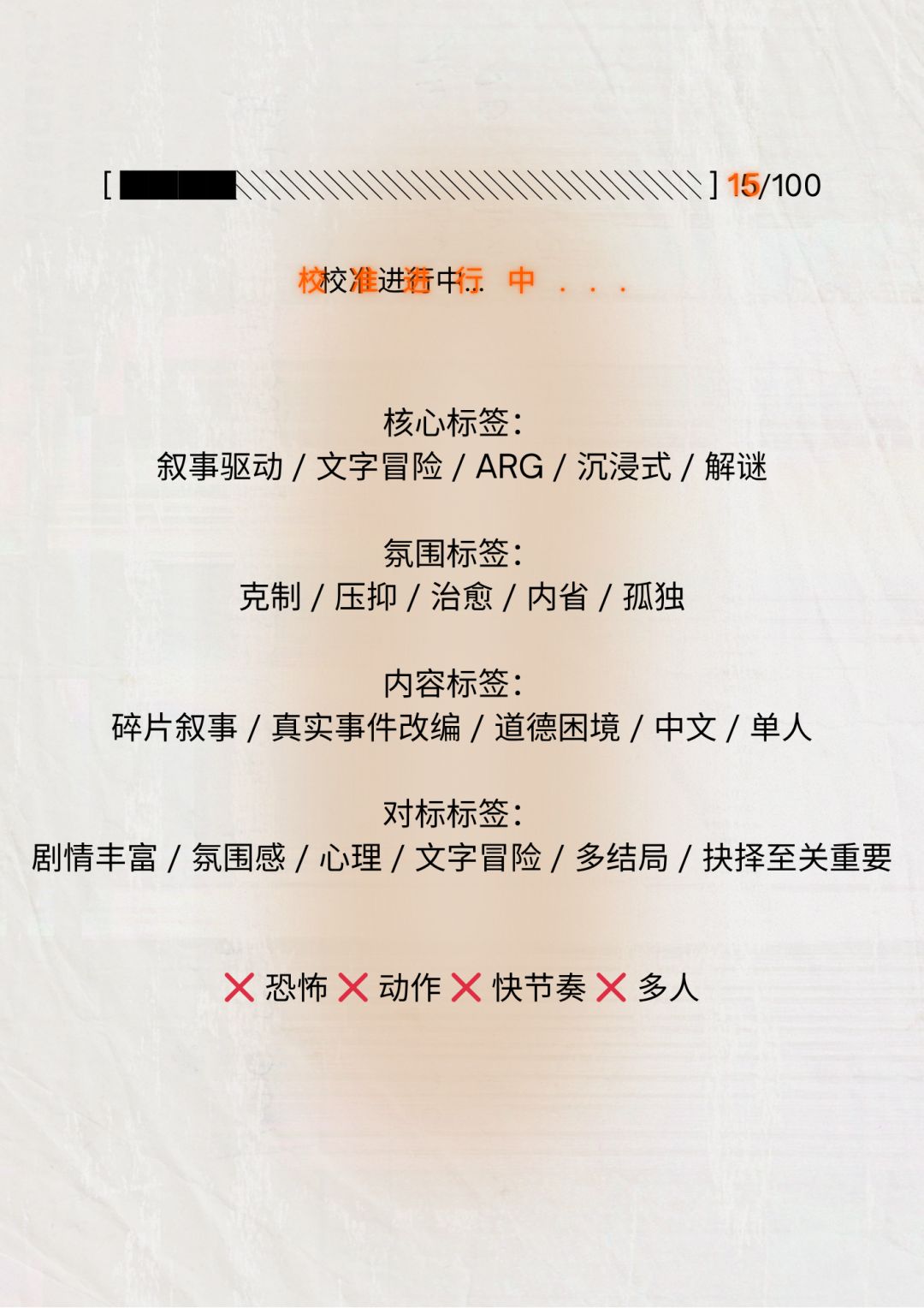 一些《第24宅》游戏制作的幕后花絮（1） 2